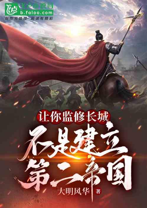 伊诺拉复仇记